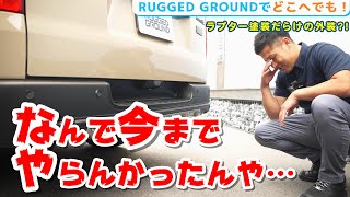 #349 【ハイエース】ラプター×ソニックチタニウム塗装が実は相性抜群だった件【カズキオート】