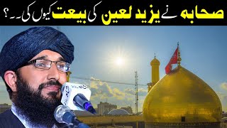 Agar YAZEED Bura Tha to SAHABA Nay BAIT Q Ki | Mufti Hanif Qureshi