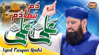 Syed Furqan Qadri || Dam Hama Dam Ali Ali || New Manqabat 2023 || Heera Gold