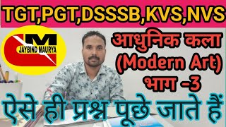 आधुनिक कला (Modern Art) भाग -3,#UP TGT, PGT, #LT GRADE, #KVS, #NVS, #DSSSB, #EMRS, #NET, #JRF.