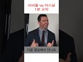 리버풀vs아스날 1분요약