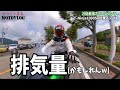 【神忍見参】爆売れ中のninja1000sxに乗ってみたら売れてる理由が分かった件！大型スポーツツアラーニンジャ1000sx試乗インプレッション！無印忍千とどう変わった 【モトブログ】