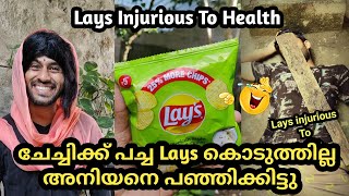 Lays Injurious To Health 😂| ചേച്ചി അനിയനെ പഞ്ഞിക്കിട്ടു | Watch Twist 😂