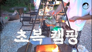 복날엔 무조건 캠핑이죠 | 타코야끼 |복날 | 스노우피크 주방