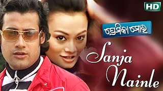 SANJA NAINLE | Romantic Song | Pankaj Jaal, Pami | SARTHAK MUSIC | Sidharth TV