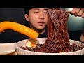 간짜장...통단무지 ! ! ! 리얼사운드 먹방ㆍASMR BLACK BEAN NOODLES MUKBANG EATING SHOW EATING SOUNDS