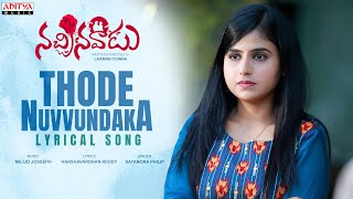 Thode Nuvvundaka Lyrical Song | Nachinavadu | Laxman Chinna, Kavya Ramesh | Mejjo Josseph