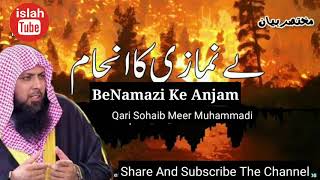 Be namazi ka anjam by qari sohaib meer muhammadi