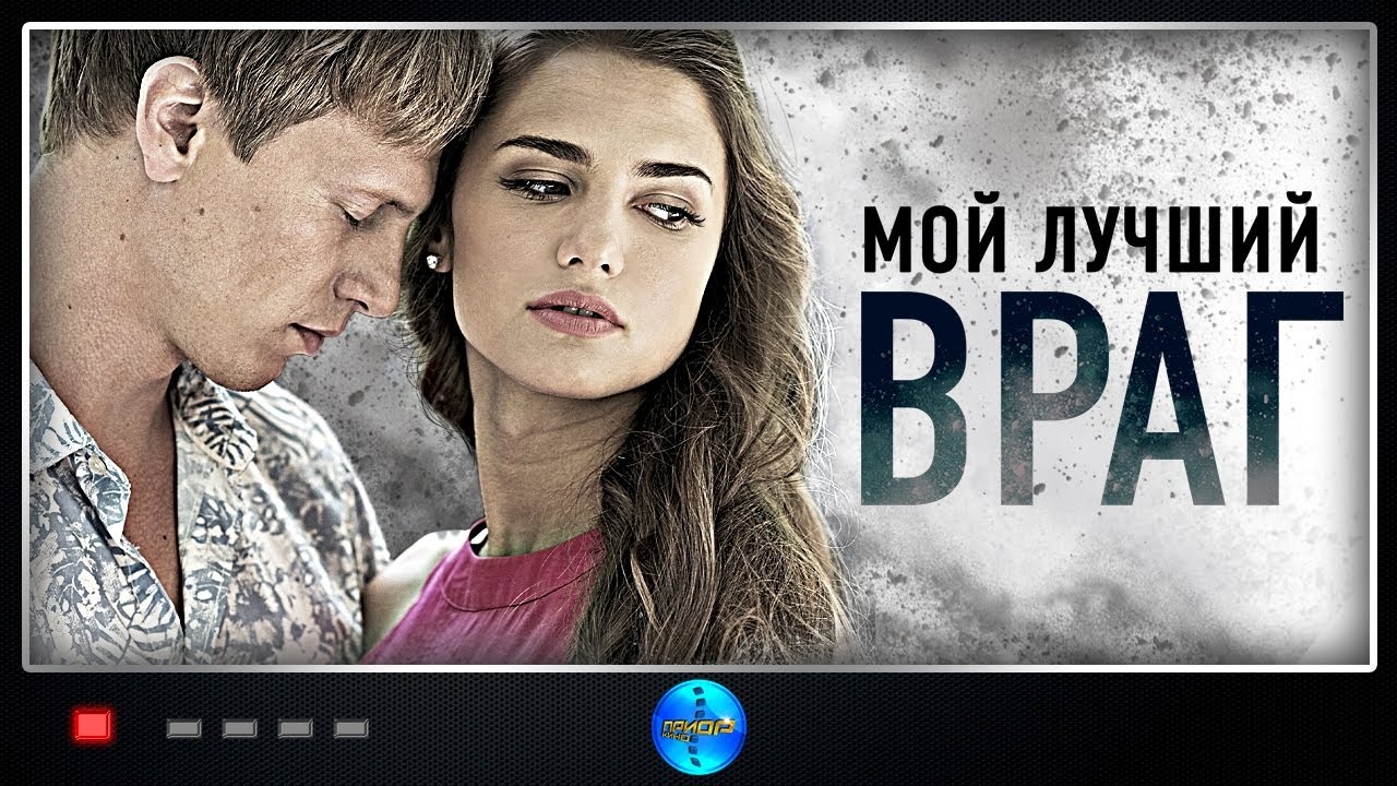 Братва 2020