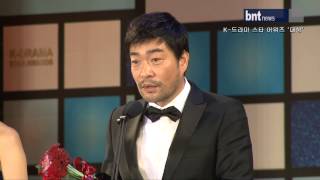 [bntnews] K 드라마 스타 어워즈( K Drama Star Awards) 대상_손현주_121208