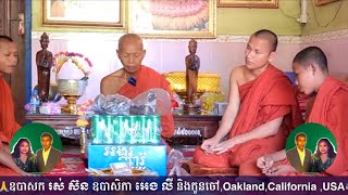 ចាត់ចែងបច្ច័យបុណ្យទានផ្សេងៗនៅវត្តស្លែងក្នុងរដូវកាលបុណ្យកាន់បិណ្ឌនិងភ្ជុំបិណ្ឌ