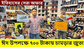 মাত্র ৭০০ টাকায় চামড়ার জুতা কিনুন 😱 Original Leather loafers/Shoes/boot Price | Leather Shoes Price