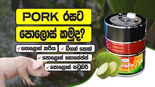 පොලොස් විජලන තාක්ෂණික ක්‍රමවේදය නිවැරදි තායිලන්ත ක්‍රමය Dehydration baby jack