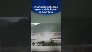 વરસાદને પગલે આહવા સાપુતારા માર્ગ પર આવેલ શિવ ધોધ તથા ગીરા ધોધ રોદ્ર સ્વરૂપે જોવા મળ્યા