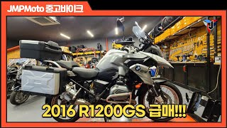 2016 BMW R1200GS 급매!!  판매금액:1600만원