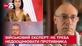 Росіяни чинять тиск і ведуть активні дії, тому не треба недооцінювати супротивника