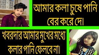 হিংসুটে নারী যখন ঘরের বউ  | সকল পর্ব | A Romantic Love Story | Ashik,Priyanka.