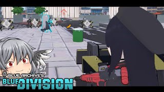 ブルアカの世界でモブ生徒になって銃撃戦するゲーム【Blue Division/ゆっくり実況】