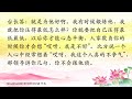 卢台长【不造新业才能一世修成】