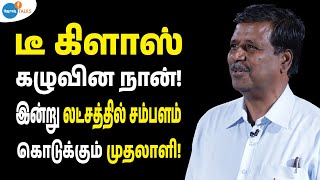 தொழிலில் பணம் உங்களை தேடி வர இந்த வீடியோ பாருங்க | Thangamanimaran | JoshTalks Tamil