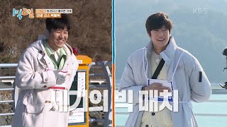 드디어 만났다!! 15학년 신바 종민 VS 신입 온달 인우~ 세기의 빅 매치!! [1박 2일 시즌4/Two Days and One Night 4] | KBS 220306 방송