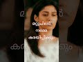 തനിയെ തുടങ്ങുന്ന യാത്രയാണ് ജീവിതം sadstatus quotes malayalamstatus