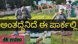 ಕೆ ಸಿ ಪಾರ್ಕ್ ಧಾರವಾಡ |KC Paark dharawada |Mr man kannadiga|vlogs|travels