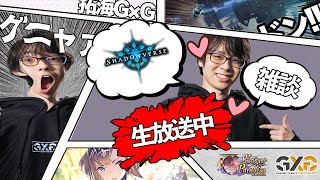 【シャドバ】RAGEお疲れさまでした！！ オールスター2pickやるぞ！　【shadowverse】