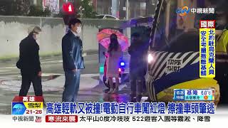 高雄輕軌又被撞!電動自行車闖紅燈 擦撞車頭肇逃│中視新聞 20220220