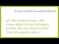 qur an surah 50. qaf the letter qaf english explanation