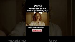 उस अजीब गाँव में लाल रंग राक्षस है || Join Cinema Shorts ||#shorts#explain