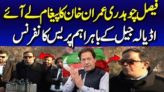 🔴 LIVE | Former PM Imran Khan New Message from Jail | PTI Leaders Media Talk