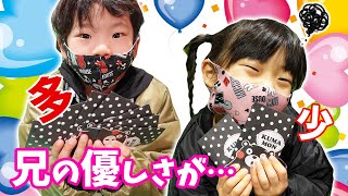 【育児日記】お年玉が少ない妹に…兄がとった行動に泣けた日😭 小学一年生と5歳児の兄妹愛❤【家族ブログ】