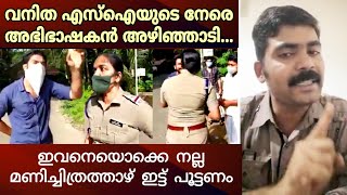 കോട്ടയത്ത് വനിത എസ്ഐയെ പൊതുസ്ഥലത്ത് വച്ച് അപമാനിച്ച അഭിഭാഷകനെതിരെ കമറുദ്ദീൻ നെന്മാറ