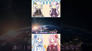 【VOICEROID劇場】妹たちの侵略攻撃！！【ソフトウェアトーク劇場】【コント】#shorts #ボイスロイド劇場 #ソフトウェアトーク劇場