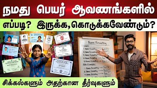 Initial Aa before the name!? Initial Aa after the name!? Which is correct | NesanVoice 🙂