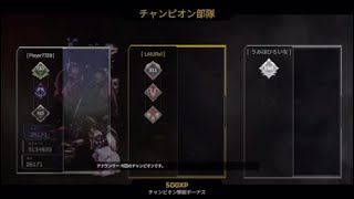 ライフラインの蘇生強化してくれ！・・・マジで弱すぎんだけど・・・【Apex Legendsシーズン10】