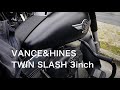 harley davidson softail flstfb vance u0026hines exhaust ソフテイル マフラー排気音