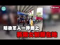 確診完最大？中國男深圳地鐵大聲咆哮「我陽過」　露臉嗆聲拒戴口罩－民視新聞