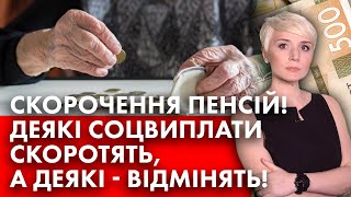 ПОЧАЛОСЬ! Влада попередила про скорочення пенсій! ПОДРОБИЦІ!