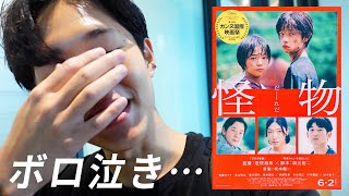 【ボロ泣き】映画「怪物」があまりに良すぎたので感想を語らせてください…