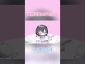 美味しいかも～！ 一ノ瀬うるは ぶいすぽっ 手書き切り抜き vtuber shorts