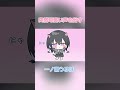 美味しいかも～！ 一ノ瀬うるは ぶいすぽっ 手書き切り抜き vtuber shorts