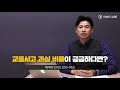 k 023 이것은 보험사기인가 자살시도인가 정답은