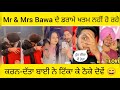 Punjabi roast video Mr & Mrs Bawa ਪਾ ਰਹੇ ਨੇ ਲਗਾਤਾਰ ਗੰਦ / Karandutta ਬਾਈ ਨੇ ਕੀਤਾ ਠੋਕਵਾ Reply