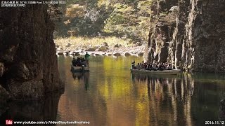 広島の風景2016秋 三段峡 Part3/5 「黒淵荘 周辺」 11.12 安芸太田町 Scenery of Hiroshima Autumn,Sandankyo Gorges,Akioota