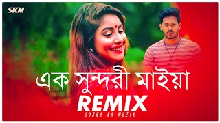 Ek Sundori Maiyaa Remix | Subha Ka Muzik | Ankur Mahamud Feat Jisan Khan Shuvo | Durga Puja Remix