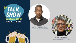 アニメ映画の舞台裏：美術監督武重洋二さんが語る創作のヒントと裏話！