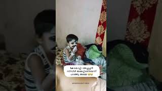 മേക്കപ്പ് കൂടുതലാണോ ചേട്ടാ 😂😂#shorts #love #funny #cute #trending #baby #music #comedy #viralvideo