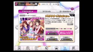 【デレステガシャ】今日の納税2017年01月26日【てらどんどん】